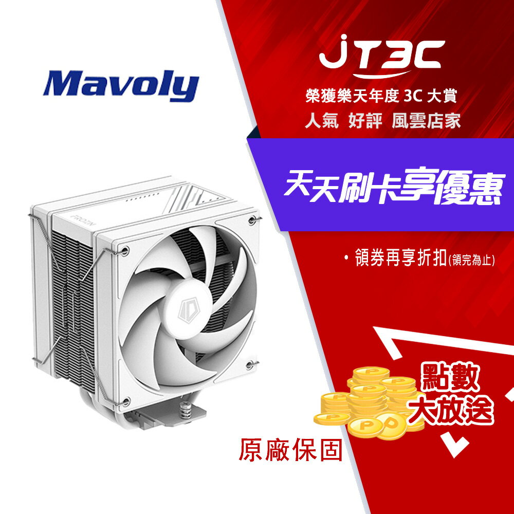 MAVOLY 松聖 FROZN A410 DW CPU 散熱器