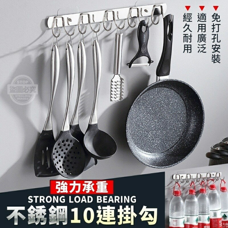 強力承重不銹鋼10連掛勾