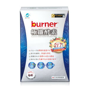 船井 burner倍熱 極纖酵素 36粒/盒【buyme】
