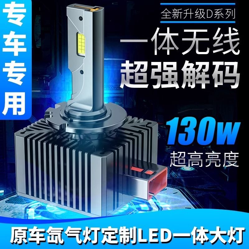爆殺同行！免運 汽車大燈 汽車車燈 寶馬奧迪凱迪拉克D1S/D2S/D2H/D3S/D4S/D5S/D8S汽車led大燈泡 八折下殺 打骨折 可開發票 加客服賴享受巨額減免金牌保障