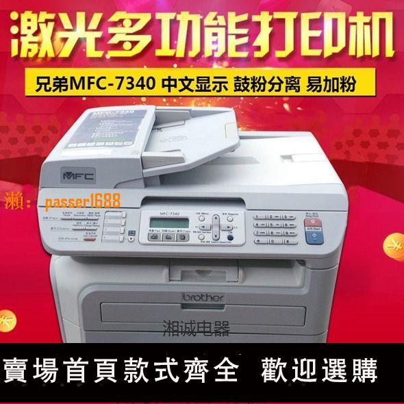 【可開發票】二手兄弟7340/7360黑白激光打印復印一體機家用辦公學生機A4打印
