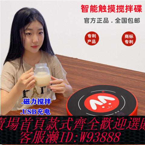 {公司貨 最低價}爆款 USB充電 自動攪拌杯 電磁力分離早餐玻璃牛奶豆漿杯沖飲咖