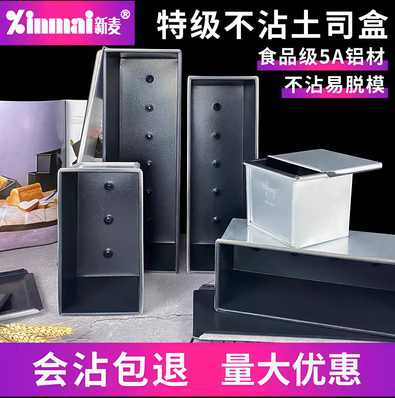 ★快速出貨★附發票~黑色不沾有蓋吐司模 底部有洞 長方形帶滑蓋麵包模具  450g土司盒