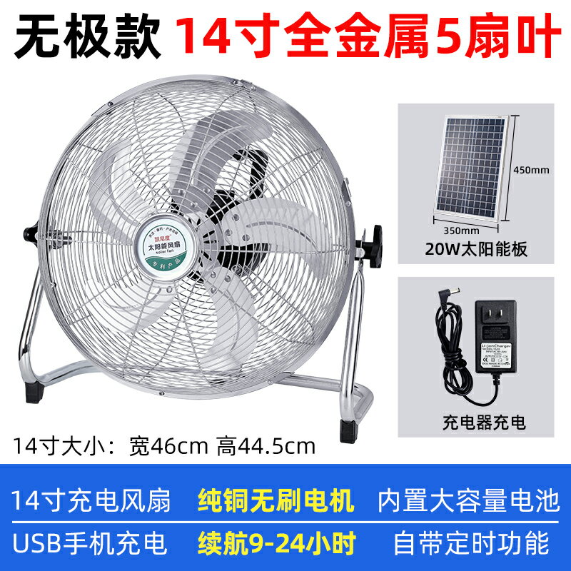 {可打統編 保固一年}充電風扇超長續航大風力太陽能戶外大電池便攜式大功率無線趴地扇 0