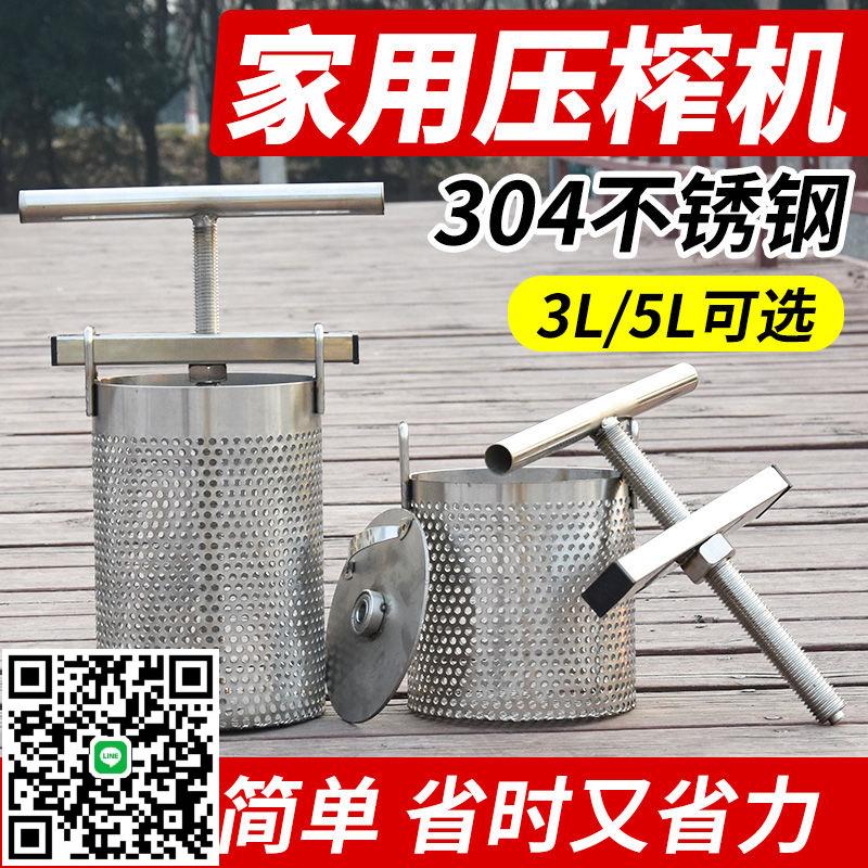 304不銹鋼菜餡擠水器 家用小型米酒冷萃酸奶壓榨機壓蜂蜜過濾榨蠟