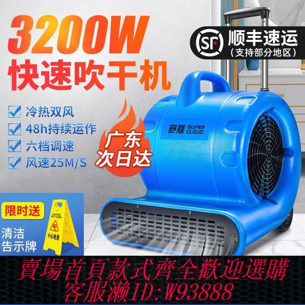 {臺灣公司貨 可打統編}鼓風機商用強力地面吹乾機衛生間吹地機除濕乾燥廁所潔霸吹地風機