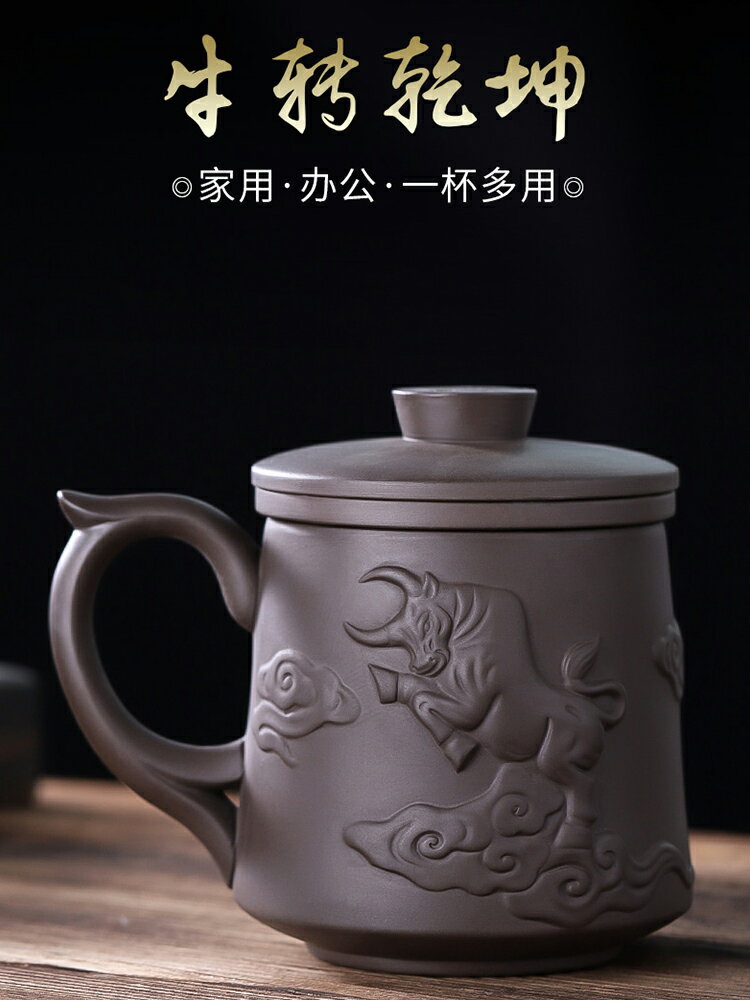 紫砂茶杯辦公杯陶瓷主人杯帶蓋過濾內膽水杯家用茶杯帶把單杯