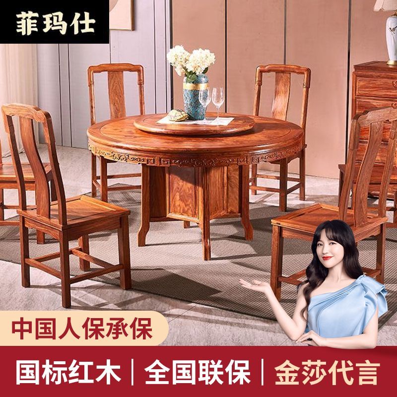 {臺灣公司 可開發票}菲瑪仕刺蝟紫檀餐桌椅紅木圓臺實木圓桌花梨木飯臺餐廳傢俱傢俬