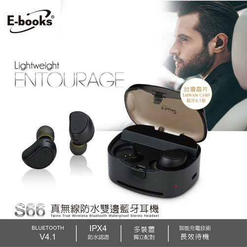 【E-books中景科技】S66 真無線防水雙邊藍牙耳機【JC科技】 2