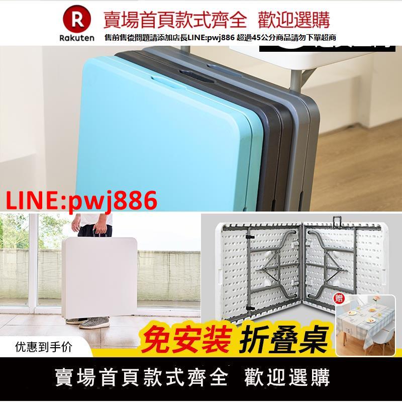 【高品質超低價】家用折疊桌子戶外便攜式簡易長方形餐桌椅出租屋桌夜市地攤擺攤桌