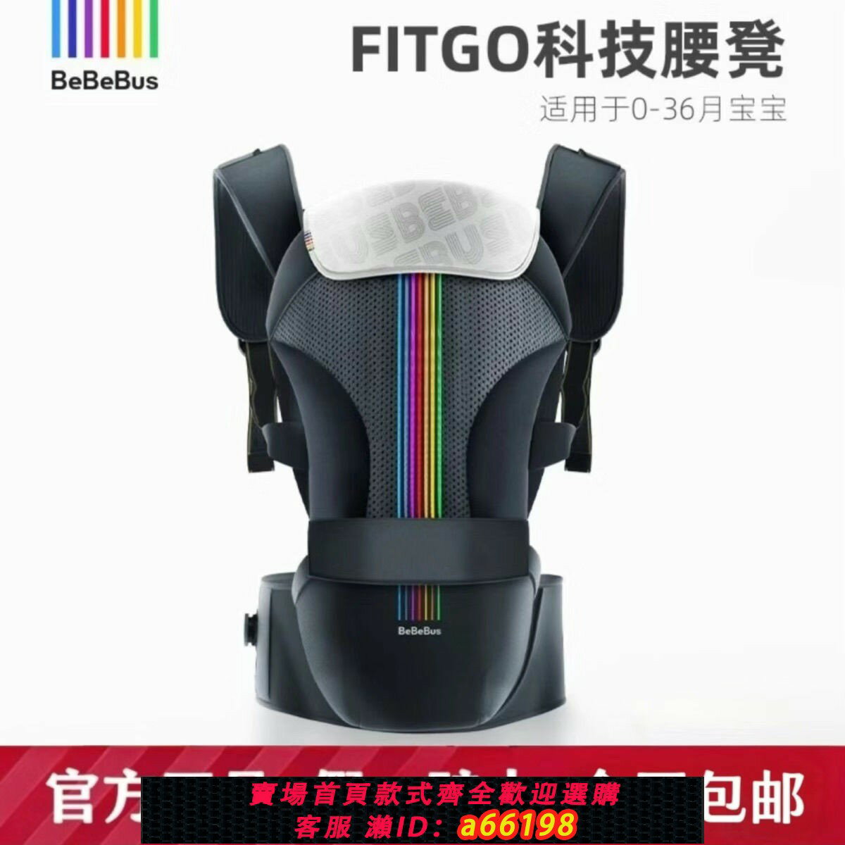 【臺灣公司 可開發票】【6628人收藏】新款BeBeBus腰凳嬰兒背帶輕便四季寶寶兩用抱式神器輕享家