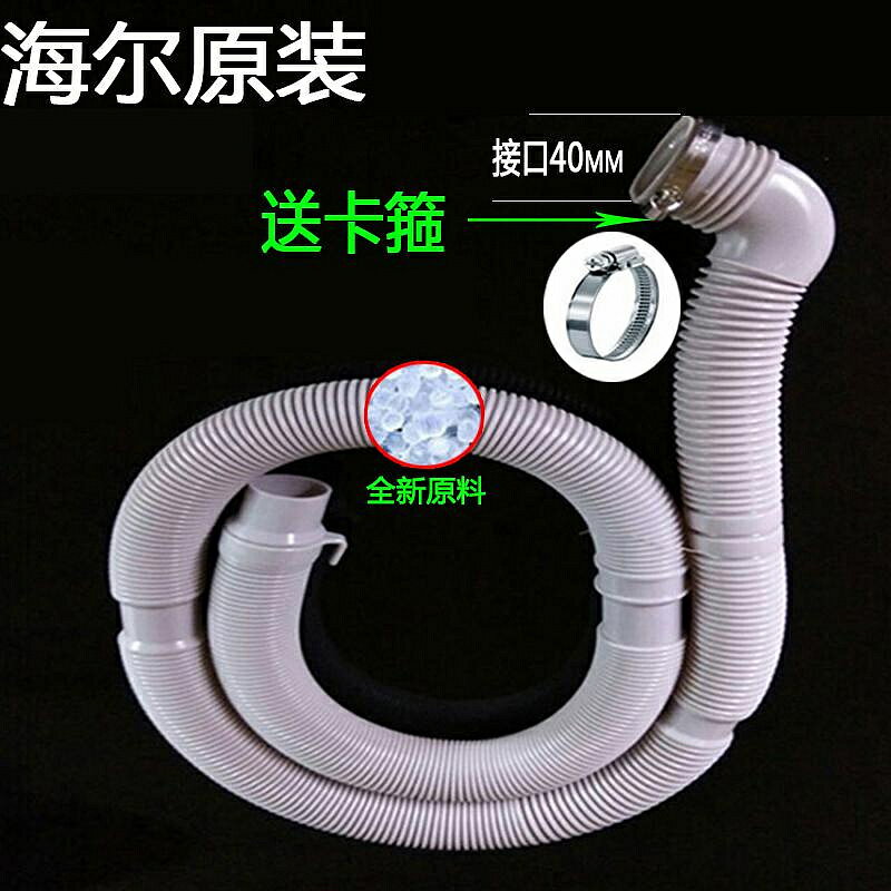 下水管 新款原裝適用海爾全自動波輪洗衣機排水管彎頭加長管下水管