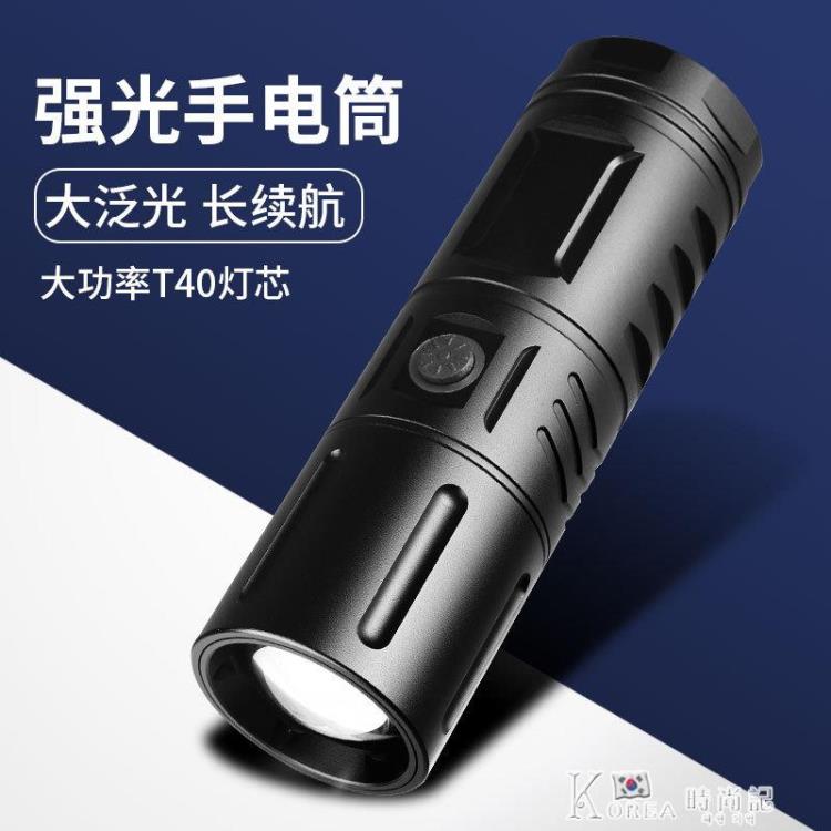 T40強光手電筒戶外LED變焦電量顯示USB充電鋁合金手電多功能