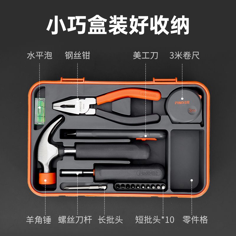 【現貨】發現者多功能家用組合工具箱電工專用鋼絲鉗螺絲刀家庭便攜套裝【北歐居家生活】