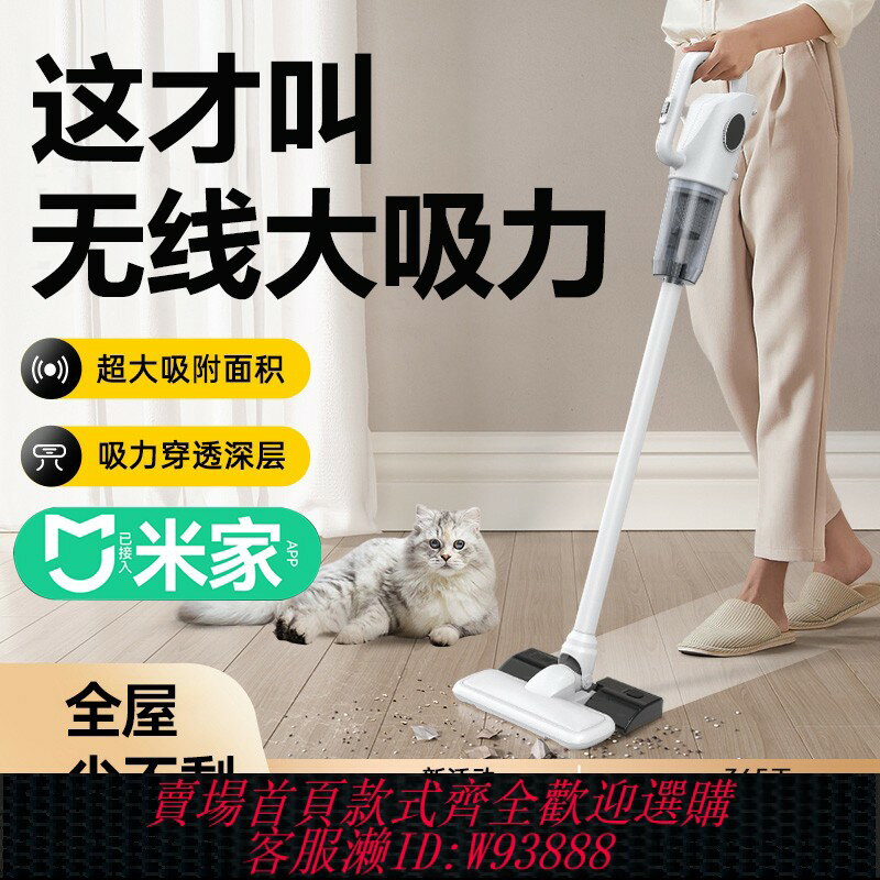 {臺灣公司貨 可打統編}2025新款無線吸塵器家用大吸力小狗貓毛手持除蟎吸拖一體1319