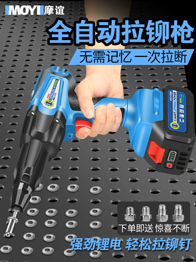 抽芯鉚釘槍電動拉釘鉚槍拉鉚槍柳冒卯釘搶全自動螺母槍鋰電拉丁槍