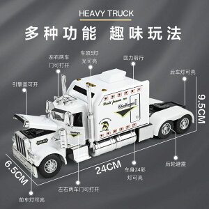 玩具模型 合金美式卡車彼得比爾特384車模型重卡拖頭貨車兒童玩具男孩模型-快速出貨