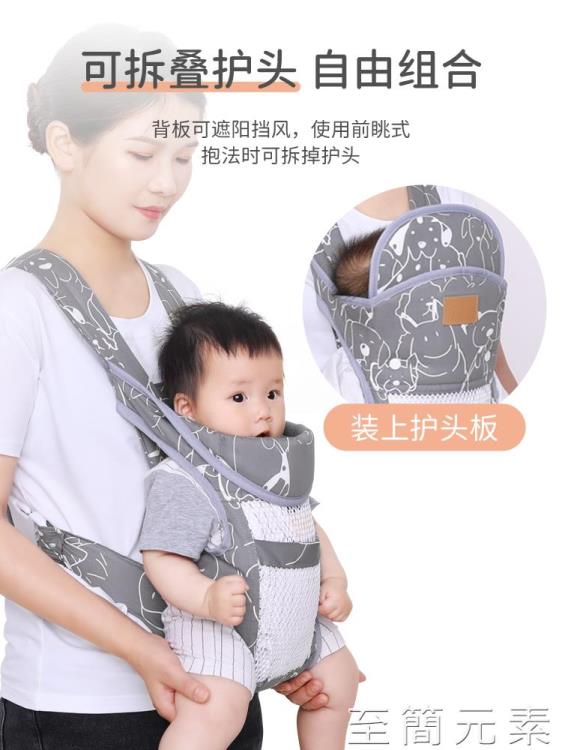 嬰兒背帶前后兩用橫前抱式外出簡易寶寶多功能新生兒輕便背娃神器【青木鋪子】