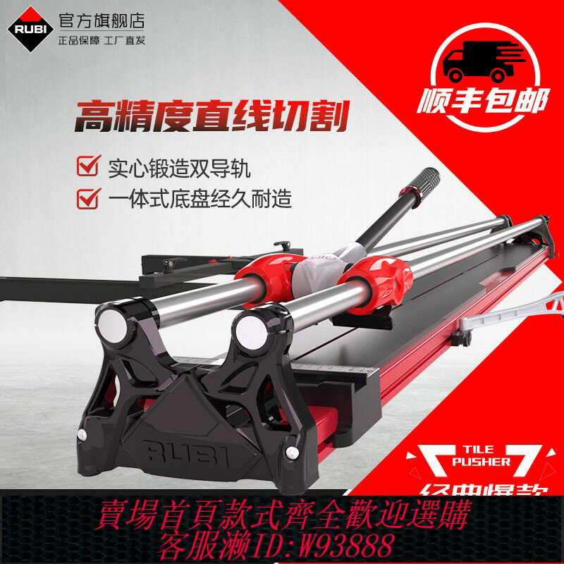 {臺灣公司貨 可打統編}瑞比瓷磚推刀地磚巖板專用手動推刀切割機高精度新款