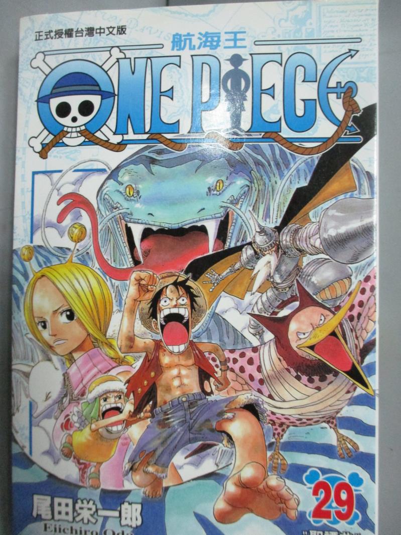 【書寶二手書T5／漫畫書_LGS】ONE PIECE航海王29_尾田榮一郎