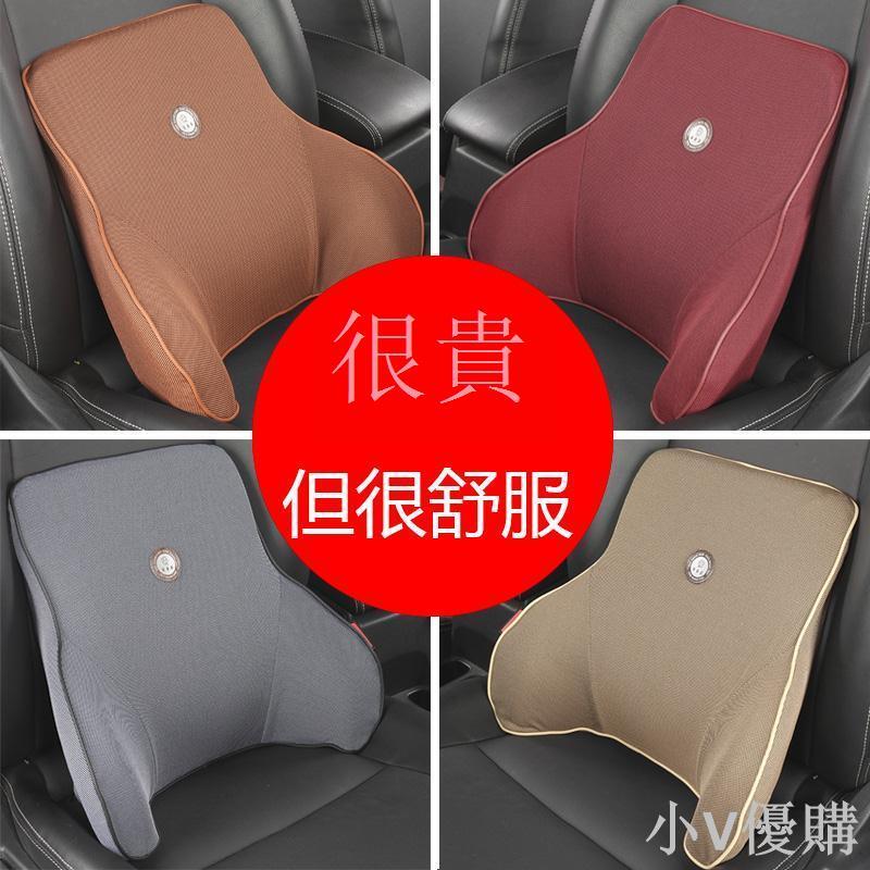 汽車司機腰靠靠背記憶棉頭枕辦公室座椅車載四季背靠枕墊腰墊頸枕