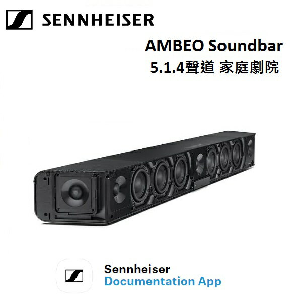 【領券再97折+私訊優惠】Sennheiser森海塞爾 5.1.4聲道AMBEO MAX Soundbar 家庭劇院