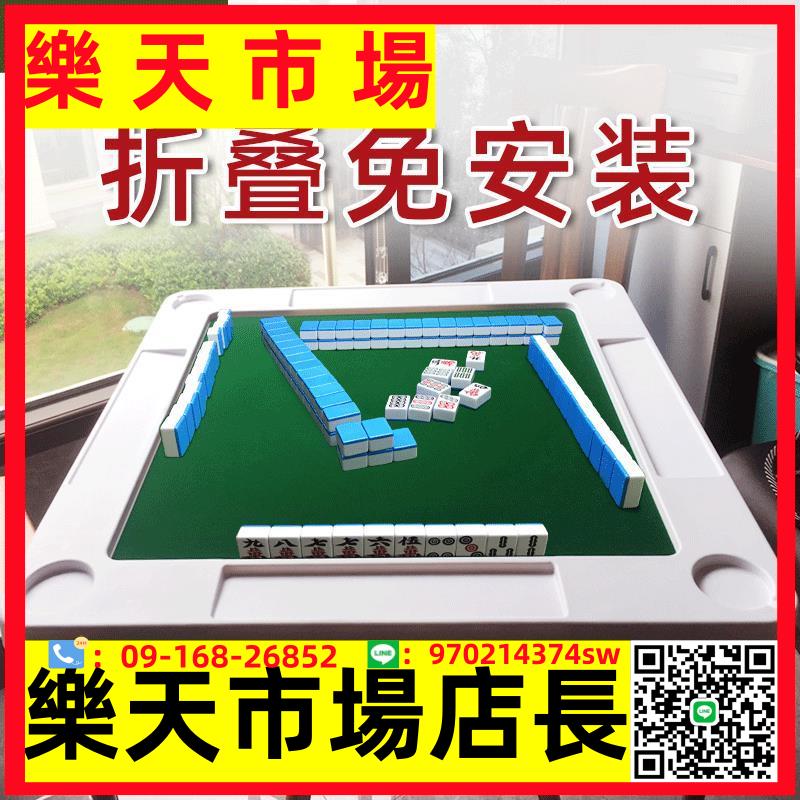簡約現代手搓麻將桌經濟型可折疊簡易便攜式可收納家用小型棋牌桌