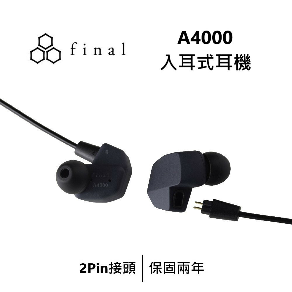 【6月領券再97折】日本 final A4000 入耳式線控耳機 有線耳機 入耳式耳機 台灣公司貨 保固2年