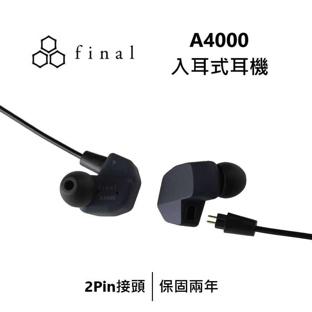 【全館領券再折】日本 final A4000 入耳式線控耳機 有線耳機 入耳式耳機 台灣公司貨 保固2年