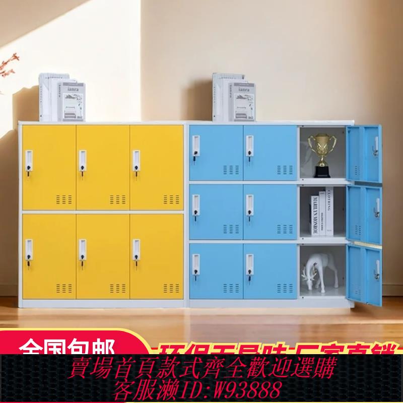 {臺灣公司貨 可打統編}書包櫃員工儲物收納矮櫃學校教室學生鞋櫃彩色檔案帶鎖宿舍更衣鐵