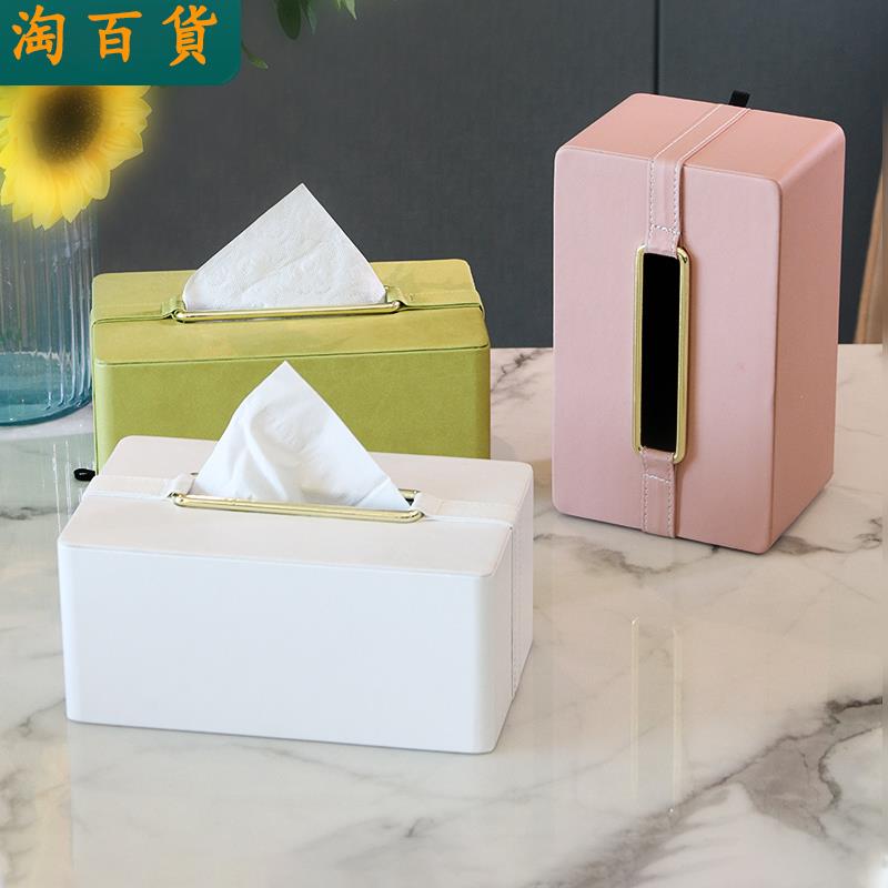 垃圾桶 ● 紙巾盒 客廳 家用 創意簡約皮質 多功能 收納 抽 紙盒 桌麵 現代風