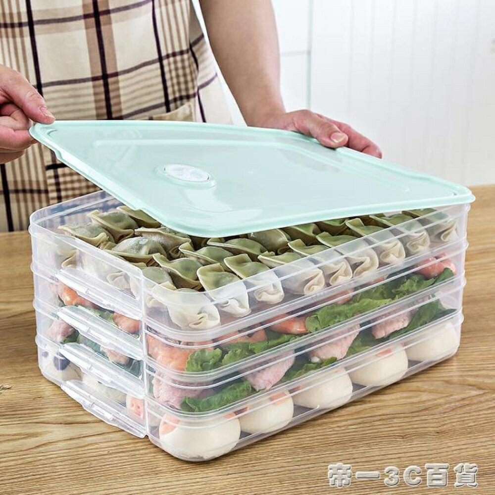 冰箱餃子盒凍餃子托盤速凍水餃餛飩放雞蛋食物保鮮收納盒多層家用 全館免運