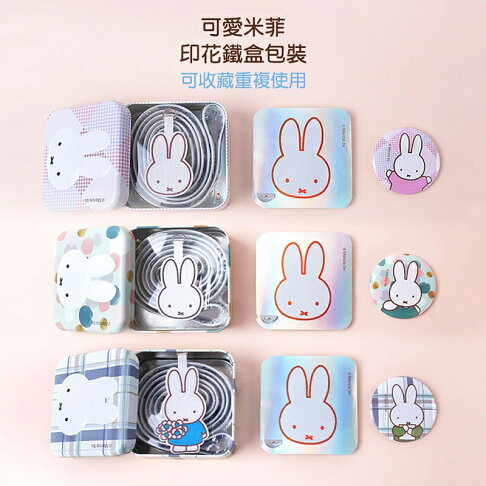 Miffy x MiPOW 米菲手機掛繩【APP享6%回饋】 9