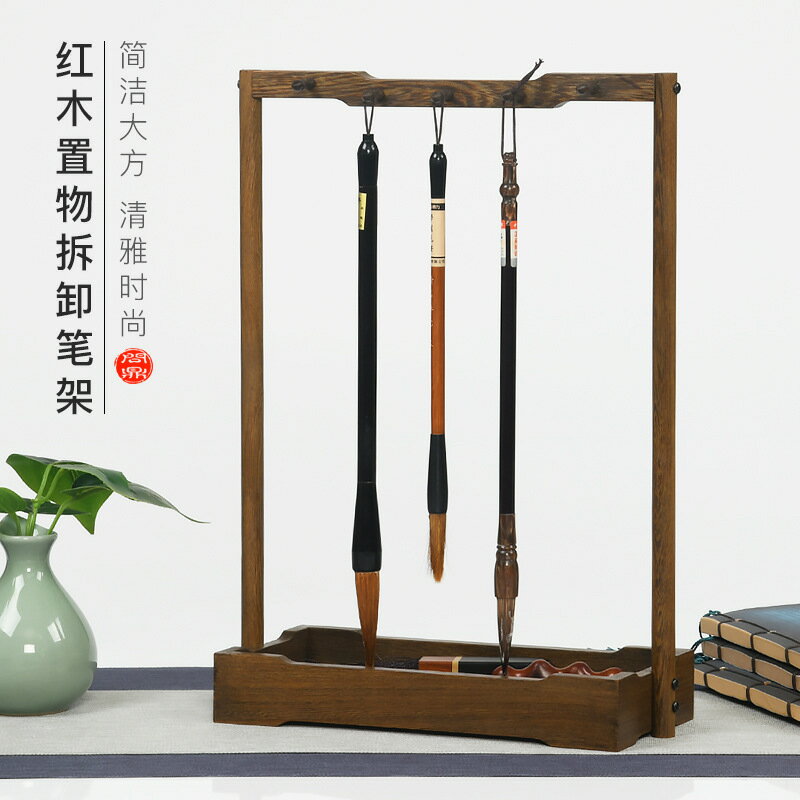 毛筆架/筆掛架/書法筆架 新中式復古掛毛筆的筆架擺件多功能筆架毛筆架毛筆掛筆架簡約現代筆掛小擺件創意實木紅木雞翅木文房四寶套裝