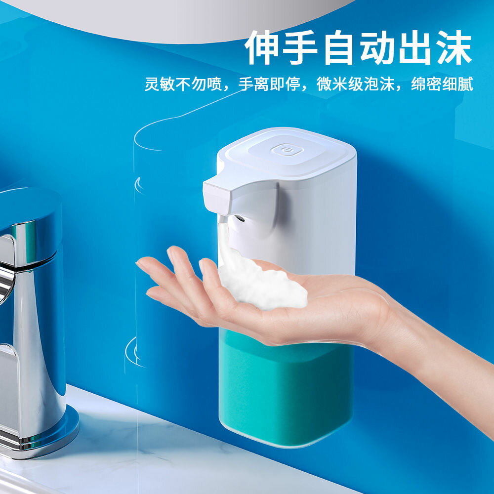 自動給皂洗手機 自動感應洗手機電動泡沫抑菌洗手液機感應器廚房洗潔精充電皂液器