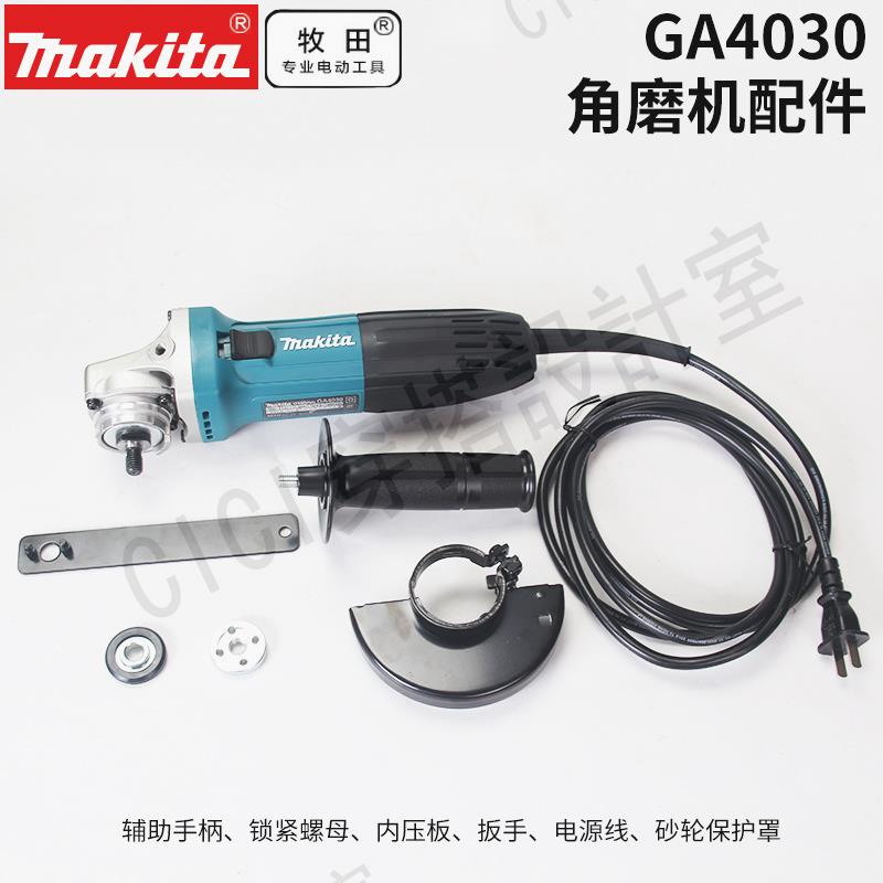 牧田GA4030角磨機原裝配件角磨機配件100MM打磨機配件4寸電磨機【亞德機械五金家居】
