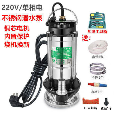 潛水泵220v汙水泵家用抽水小型抽水機高揚程農用灌溉排汙抽水機