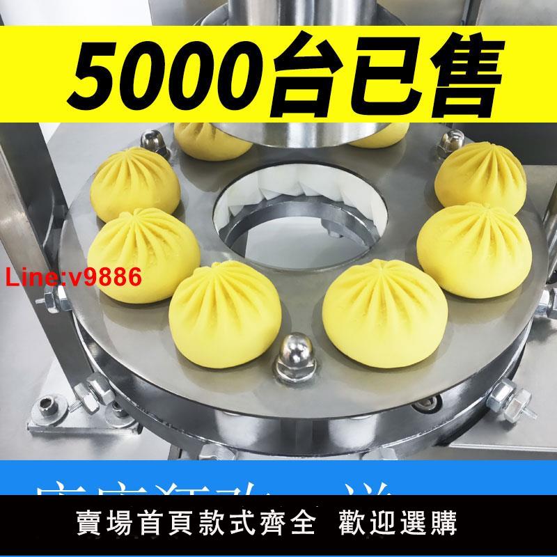 【臺灣公司 超低價】新型包子機全自動商用小型家用包子全自動機臺式包做包子神器商用