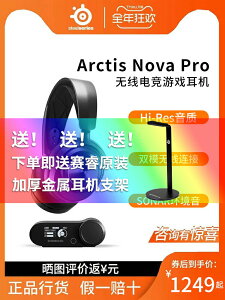 steelseries/賽睿 寒冰Arctis Nova Pro無線電競游戲頭戴式耳機CF