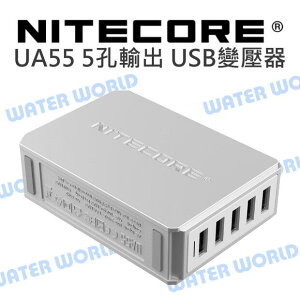 NITECORE UA55 5端口 USB桌面適配器 變壓器 USB適配器 快充 充電器 旅充頭【中壢NOVA-水世界】【跨店APP下單最高20%點數回饋】