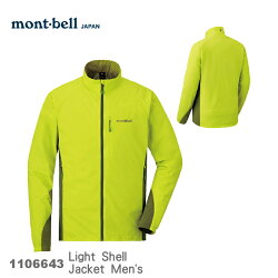 【速捷戶外】日本 mont-bell 1106643 LIGHT SHELL 男防潑水彈性保暖風衣(檸綠),登山,健行,機車族