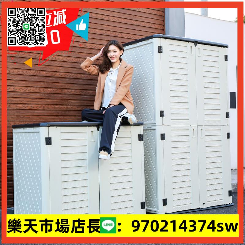 戶外庭院塑膠收納櫃室外防水防曬儲物櫃陽臺防雨置物組合雜物箱子