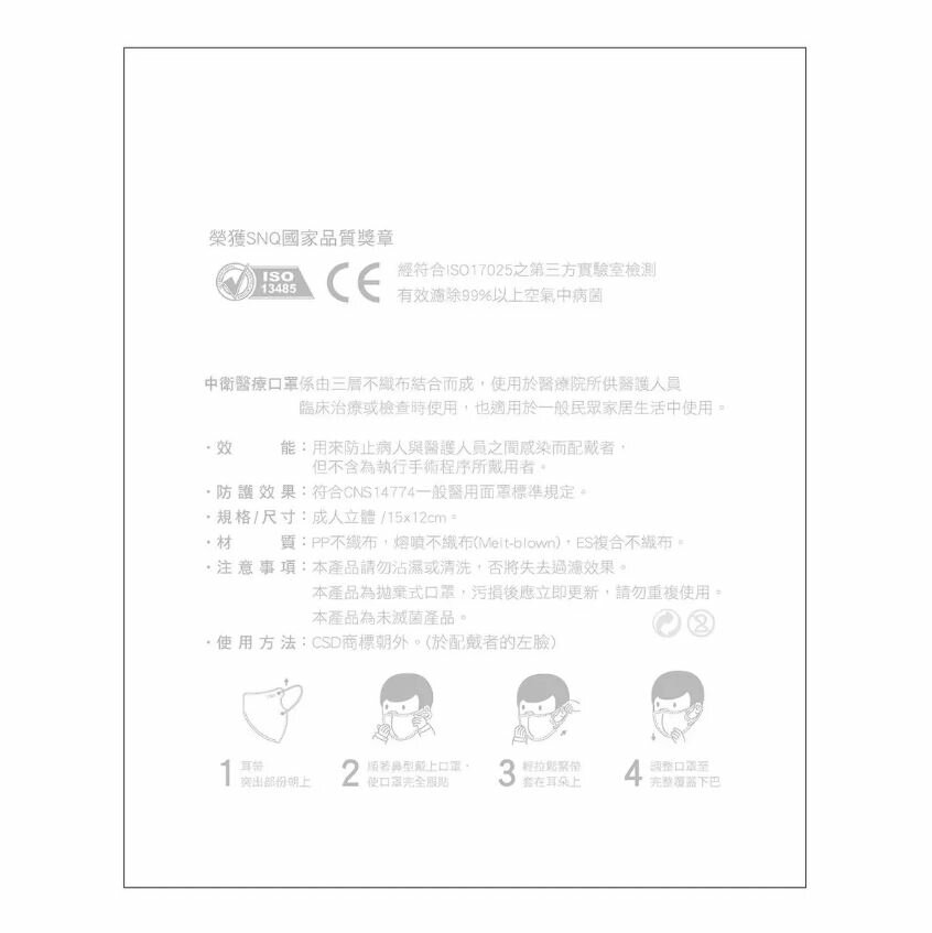 中衛醫療口罩-成人立體(3D)白色 100入 C型口罩 3D立體 雙色編織鬆緊帶款 醫用口罩 立體口罩 2