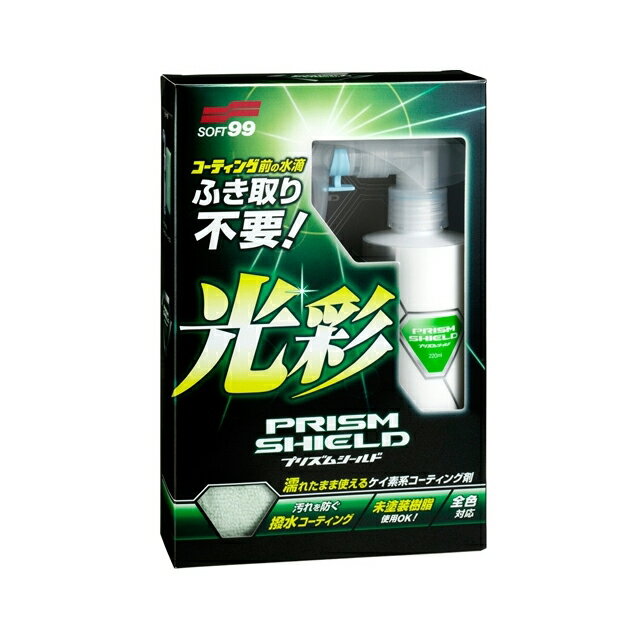 SOFT99 菱鏡覆膜劑 #03892【299免運領券再享折扣】