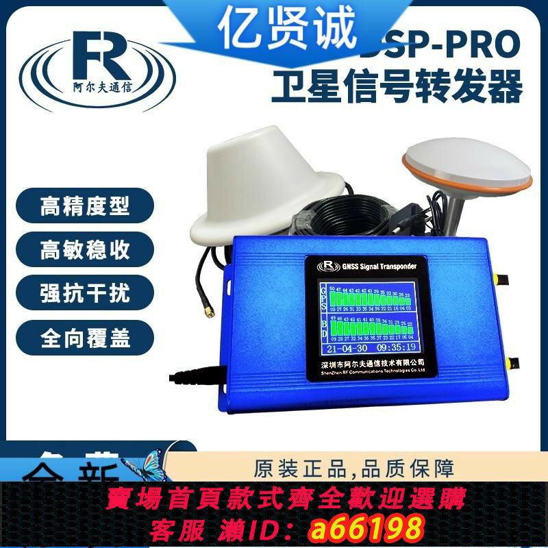 【臺灣公司 可開發票】GPS+BD訊號轉發器 衛星訊號放大器DSP加強版室內覆蓋定位測試