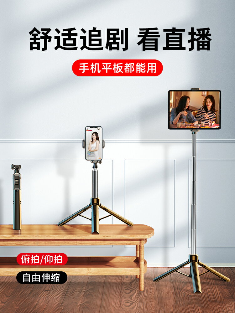 手機直播支架三腳架自拍拍照拍攝三角架帶補光燈攝影視頻全套裝置落地式戶外多功能通用便攜伸縮懶人支撐架子