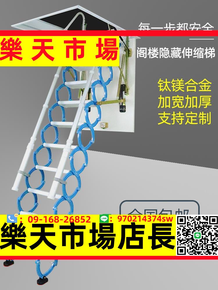 隱藏閣樓伸縮樓梯家用室內升降折疊拉伸復式別墅隱形梯子電動