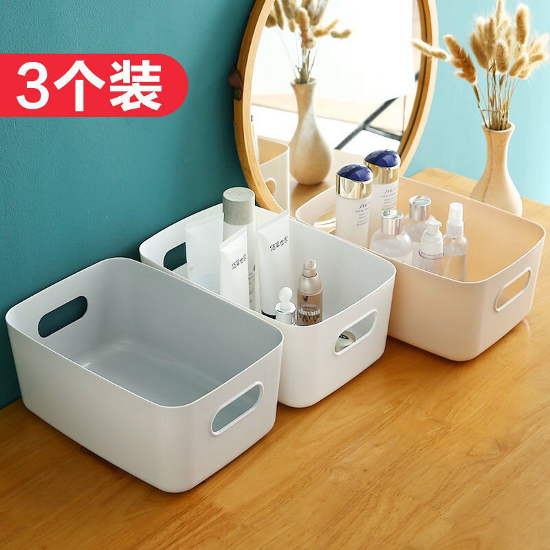 雜物收納筐學生桌面零食儲物盒塑膠化妝品收納盒家用廚房整理盒子