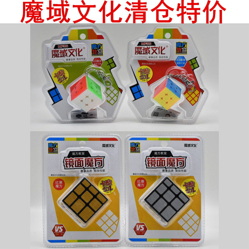魔域文化清倉特價異形三階魔方順滑速擰競速比賽專用粽子斜轉鏡面