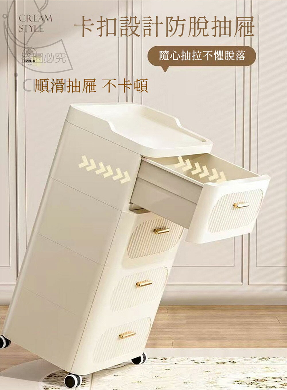 《DFhouse》溫柔奶油風萬用-五抽屜收納櫃 6